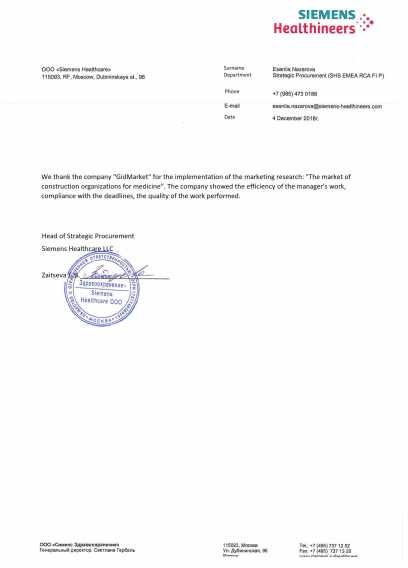SIEMENS Healthineers